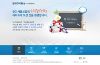 서울보증보험 쇼핑몰보증보험 홈페이지 인증 화면